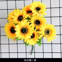 仿真向日葵花束9头太阳花假花套装野餐拍照手捧花家居店铺装饰花 9头向日葵 1束