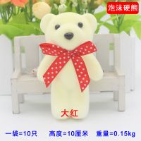 新款毕业花束公仔小熊冰淇淋泡沫熊地推花束玩偶鲜花花店包装材料[7月19日发完] 红色领结款 一袋10只 泡沫硬熊