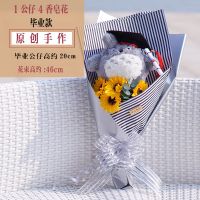 创意新款博士帽小熊玩偶公仔向日葵香皂花束毕业季拍照礼物少女心 龙猫