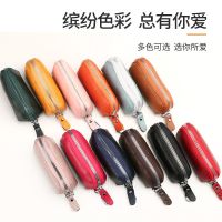 头层牛皮钥匙包女士真皮钥匙包男汽车钥匙包车钥匙套女小零小钱包 SH01钥匙包颜色随机