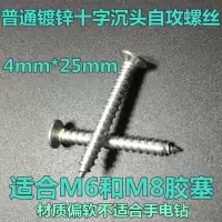 塑料膨胀管6mm6厘8mm8涨塞胀塞墙塞胶塞胶粒膨胀螺栓膨胀螺丝钉 镀锌4*25(100个)