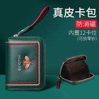 卡包女防消磁大容量多卡位小巧超薄精致高档新款卡包防盗刷钱包 绿色-12卡位[真皮] 防消磁(20%客户选择)