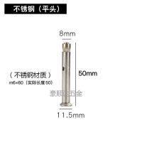 不锈钢十字沉头内膨胀螺丝/201平头沉头内置膨胀螺栓/内爆涨管M6 M6*60(10颗)实长50