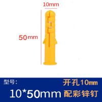 电视机挂架油烟机安装10mm四面体膨胀螺丝十字外六角塑料管胀管钉[7月23日发完] 10*50[小黄鱼胀管]空管 10套