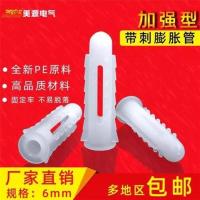 加强款塑料膨胀管 白色胶塞鱼型胀管膨胀螺丝螺栓涨塞6MM 6MM(100只)