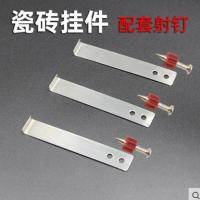 不锈钢瓷砖挂钩石材瓷砖挂片干挂钩吊钩点挂配件 0.6mm八十度(100片)不含射钉