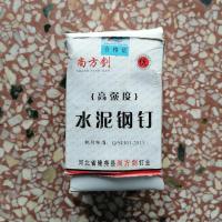 三桥水泥钉钢钉钉子墙钉铁钉洋钉挂钩挂画相框墙壁混凝土木 60一斤200个