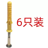 六角钉头塑料胀管10*80mm加固电热水器安装空心砖墙使用膨胀螺丝 6只装