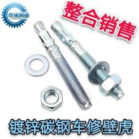 整合直销车修膨胀螺丝重型车修壁虎拉爆 膨胀螺栓m8m10m12m16 m20*180(5个)