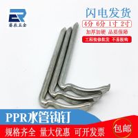 商用水管钩钉管钉勾丁钩钉卡20勾钉钢钉水泥管码钉4分6分1寸2寸25 55长钩钉适用20-25管100支