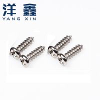 十字圆头自攻螺丝盘头自攻钉PA电子螺丝钉元头微型小螺丝M1.2-M4 银白色(镀镍) M1.2*3(1000粒)