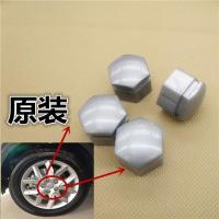江淮瑞风S3 S2 S1 轮毂螺丝帽罩轮胎螺母装饰盖 螺丝盖 螺丝帽 2个