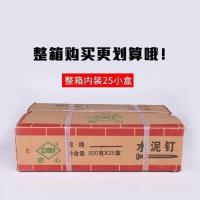 钢钉安心水泥钢钉墙上钉混泥土钉挂画钉加硬水泥钢钉家用钢钉子铁[8月11日发完] 25钢钉(每盒300克约215颗) 5盒