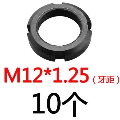 M10-M80/GB810小圆螺母并帽开槽锁紧螺母四槽止退螺帽/ M12*1.25(10个)