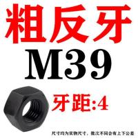 螺丝帽左旋10级反牙螺母8级反扣细牙反丝M8M10M12M14M16M18M20M22 杏色 粗反M39*4/2个