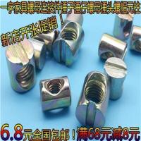锤仔螺母 锤头螺帽 家具螺母 二合一连接件 元柱螺母 四合一螺母 M6*11(15个价）