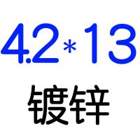 镀锌十字沉头钻尾螺丝自攻自钻螺钉彩钢瓦铁皮加长燕尾钉M4.2M4.8 镀锌M4.2*13【200个】