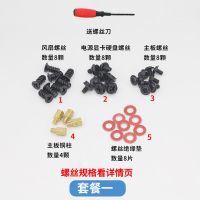 电脑螺丝通用装机M2固态硬盘显卡主板DVI铜柱螺钉机箱安装螺丝套 电脑螺丝套餐一(送螺丝刀)