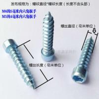 特价 内六角自攻螺钉 内六角自攻螺丝家具移门专用自攻钉M5M6 M5*30[500个]