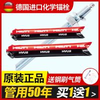 喜利得化学锚栓HVA 德国喜利得化学锚栓 螺栓 M10-M24 M16*190(埋深125)