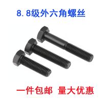 M30 M36 8.8级高强度外六角螺丝发黑外六角螺栓外六角螺钉 30*60
