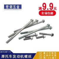 M6厘12-110电镀锌镀铬摩托车发动机抛光头螺丝带垫六角法兰面螺栓 M6*16(10只) 镀锌