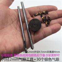 气眼扣安装工具套装鸡眼扣皮带孔吊牌扣眼鞋眼扣配套安装工具 工具+30个银色内径2mm无垫片