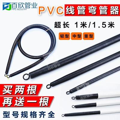 16 20 25 32 40弯管器 PVC 线管弯簧 线管弹簧 水电工具 4分 6分 16 B管专用(加长50厘米)