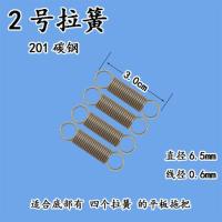 平板拖把弹簧配件低板拉簧 通用底部强力加粗不锈钢双钩 平拖弹簧 201碳钢[3.0cm]4个装