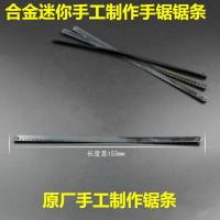 家用铝合金迷你锯架 手工DIY手锯 小锯子钢锯架 微型钢锯条木工锯 迷你锯条10支