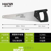 手板锯锰钢木工锯手锯伐木锯园林手动拉花锯快速锯木神器家用手锯 黑塑柄手板锯