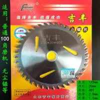 4寸5寸6寸6.5寸7寸木工锯片小强165mm锂电切割机125锂电角磨机片 5寸125mm*40齿(内孔20)