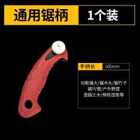 企鸿三倍快速锯木工锯手工锯薄锯子锯果树锯木硬木园艺锯家用伐木 通用手柄[锯柄]1个