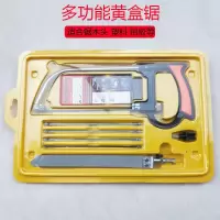 多功能黄盒魔术锯手工锯木工DIY锯木头拉花锯条魔鬼钢锯迷你手锯 黄锯