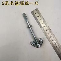 华牌木工锯钮锯螺丝木工框锯鼻子锯子配件手工锯条拉花锯手工锯 6毫米锯螺丝1只