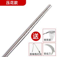 多功能摘果器不锈钢伸缩摘果神器高空采摘枇杷芒果香椿槐花柿子杆 加厚 压花杆[杆+摘果器+刀+钩] 5.0米 五节