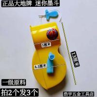 东北大地迷你手动墨斗划线器手摇墨盒木瓦工具装修弹线墨盒 大地墨斗(颜色随机)