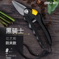 Deli/得力家用不锈钢果枝树枝园艺剪弯嘴园林剪树枝钳修枝花木剪 8寸 黑骑士-细枝嫩枝剪