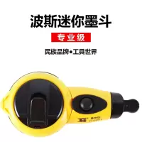 波斯工具 自动卷线墨斗迷你划线器木工手摇手动弹线器装修画线 迷你墨斗 线长25米