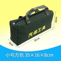 帆布工具包小便携电工工地用汽保五金帆布渔具加厚耐磨帆布工具包 军绿方包35*8*16