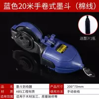 20米大号手动墨斗划线盒 20米大号墨斗[送墨汁]