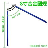 木工圆规工业合金划规钳工划线规大圆规大号划线器铁圆规画圆工具 合金圆规-8寸