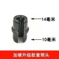 吊顶套筒扳手专用集成吊顶神器快速拧螺帽手动上丝杆吊杆安装工具 单独套筒头子[10mm/14mm]