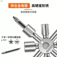 【十合一】水表阀门钥匙多功能扳手内三角四角电控柜电梯十字工具