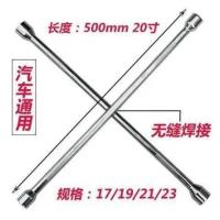 轮胎扳手轮胎补胎店十字扳手套筒拆轮胎工具换备胎十字架汽修 20寸无缝焊接[汽车通用]