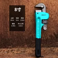 多功能重型管钳子快速自紧万能扳手水管钳大号万用活动管子钳家用 8寸总长190mm开口30mm