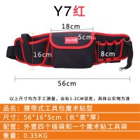 电钻工具包腰包小多功能家电维修帆布加厚电工五金工具木工便携式 红色