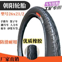 人力车26×21/2轮胎架子车工地车沙浆车劳动车板车手推车充气内外 大力神4层级特价款好上胎 外胎1条