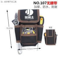 金骑士工具腰包帆布加厚大工具袋多功能小号挂包收纳电工工具包 NO.107[无腰带]