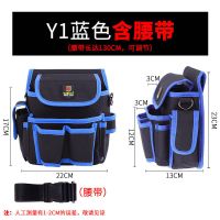 电工专用工具包挎包帆布加厚大工具袋多功能维修挂包收纳工具腰包 Y1 蓝腰带款